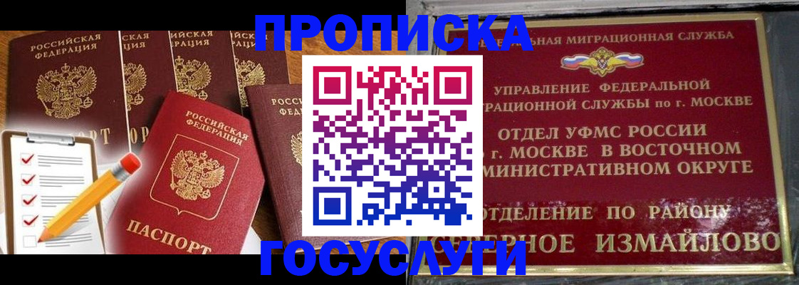 прописка от собственника в Верхней Пышме