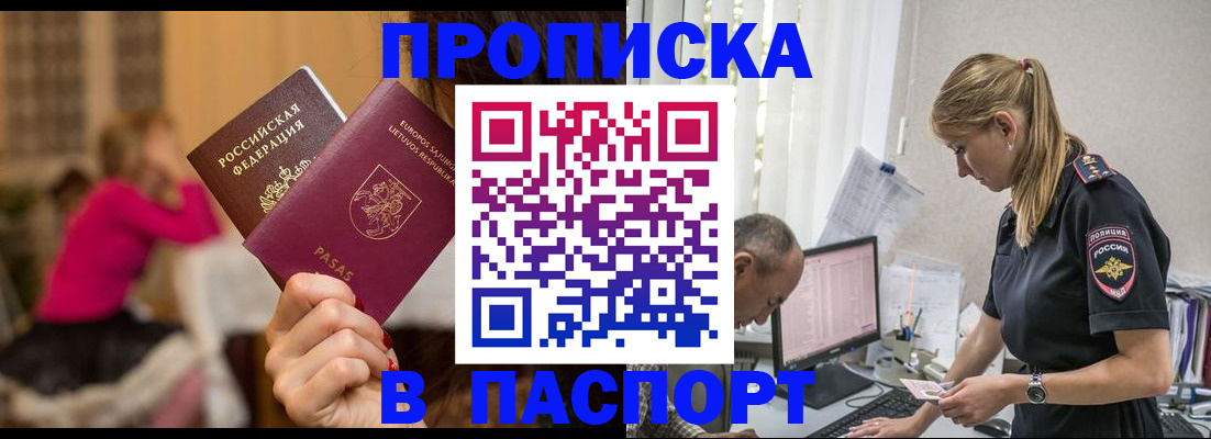 прописка иностранных граждан в Верхней Пышме