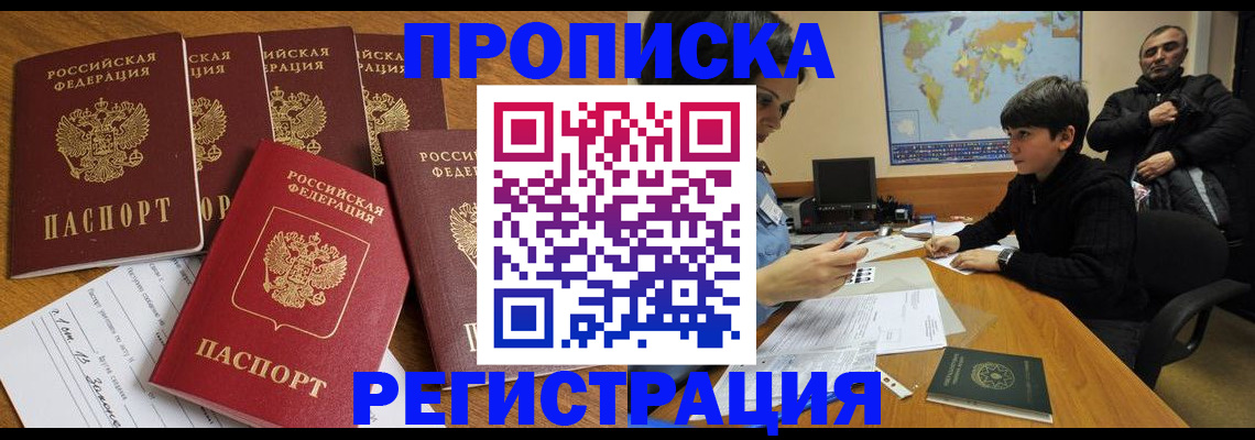 прописка гарантия в Верхней Пышме