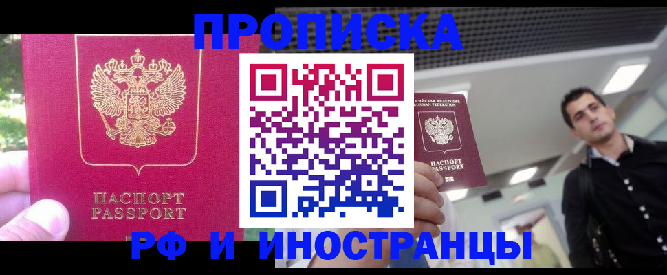 временная регистрация законно в Верхней Пышме