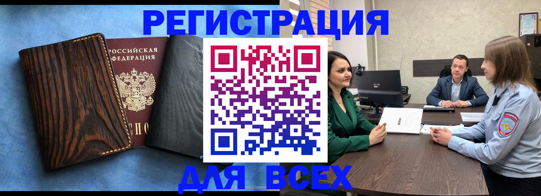 временная регистрация законно в Верхней Пышме