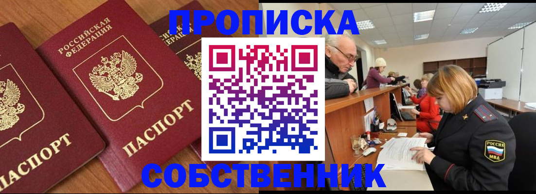 прописка ребенка в Верхней Пышме